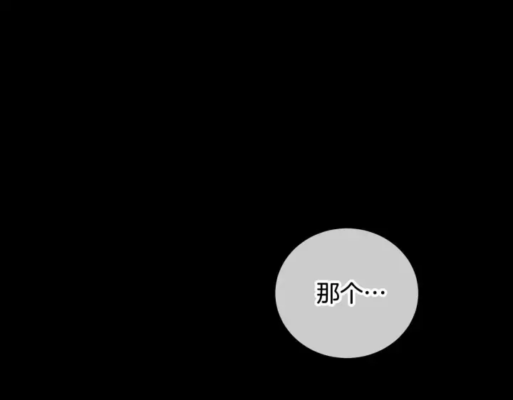 漫画《冒牌圣女等待离场》第38话 第一次这么爽快第153张图