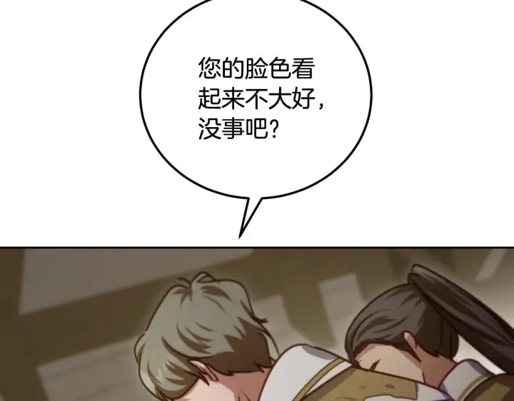 漫画《冒牌圣女等待离场》第38话 第一次这么爽快第157张图
