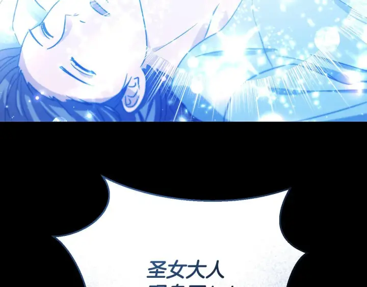 漫画《冒牌圣女等待离场》第38话 第一次这么爽快第36张图