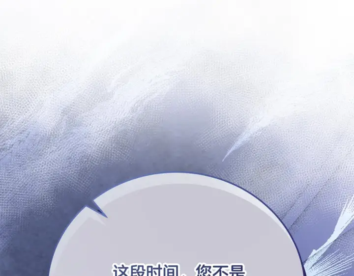 漫画《冒牌圣女等待离场》第38话 第一次这么爽快第48张图