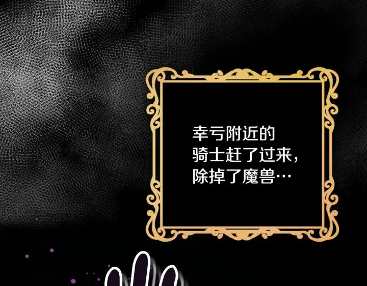 漫画《冒牌圣女等待离场》第38话 第一次这么爽快第8张图