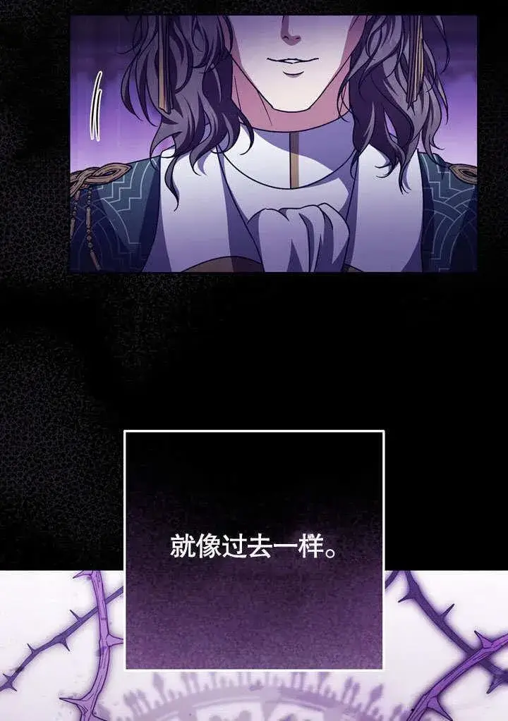 漫画《冒牌圣女等待离场》第46话第22张图