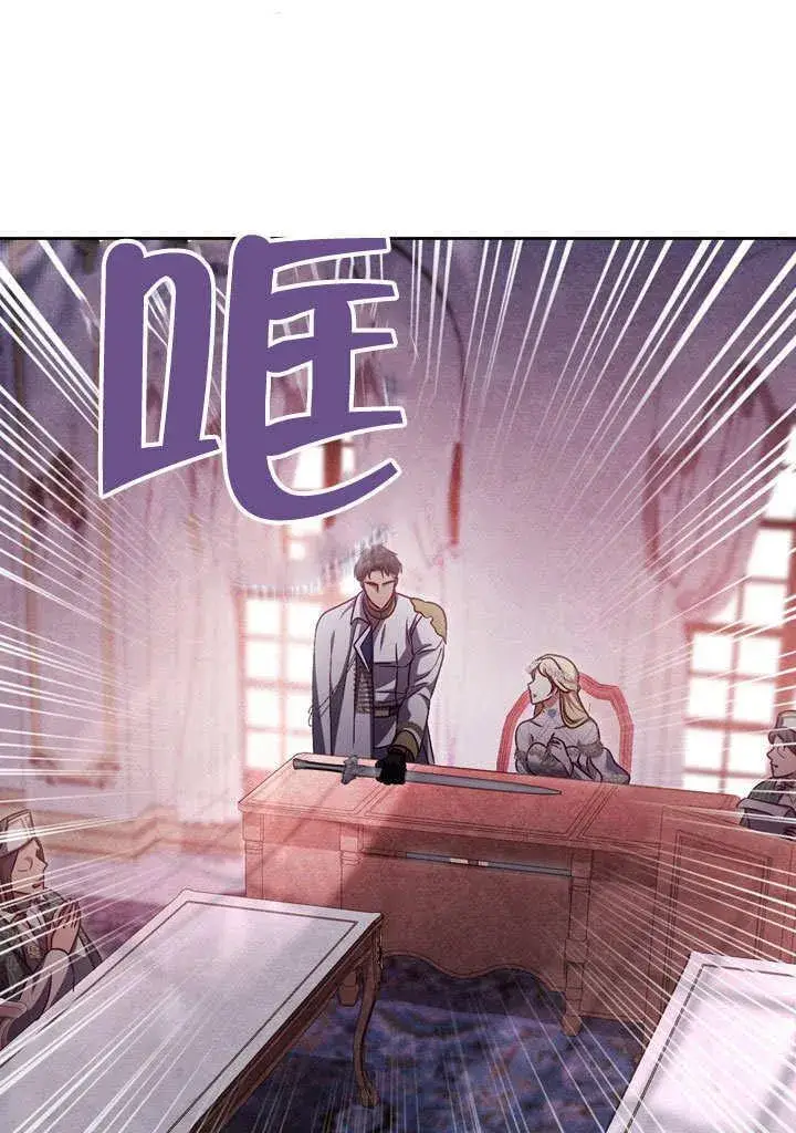 漫画《冒牌圣女等待离场》第46话第39张图