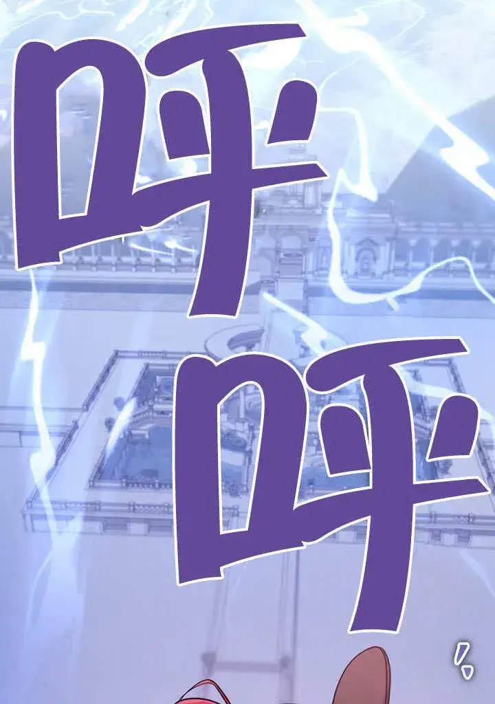 漫画《冒牌圣女等待离场》第46话第58张图