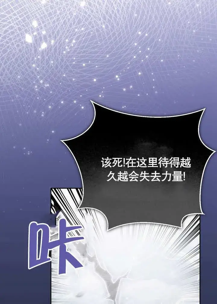 漫画《冒牌圣女等待离场》第46话第62张图