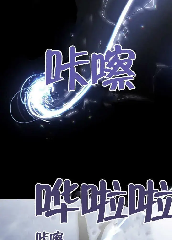 漫画《冒牌圣女等待离场》第46话第66张图
