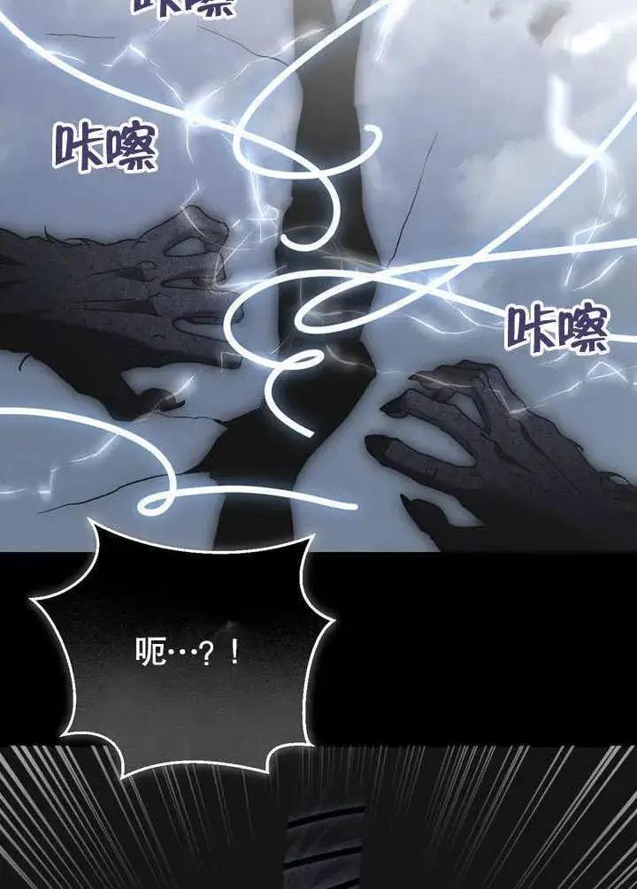 漫画《冒牌圣女等待离场》第46话第67张图