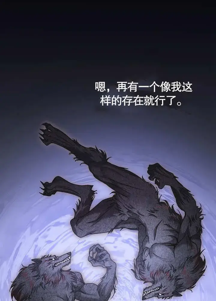 漫画《冒牌圣女等待离场》第46话第71张图