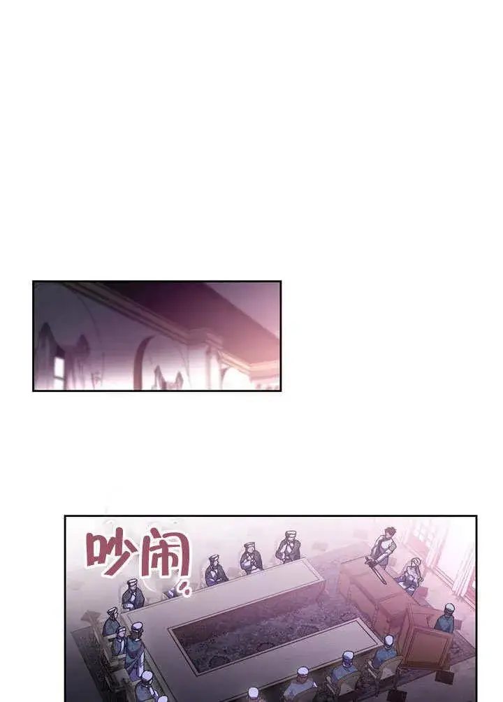 漫画《冒牌圣女等待离场》第46话第86张图