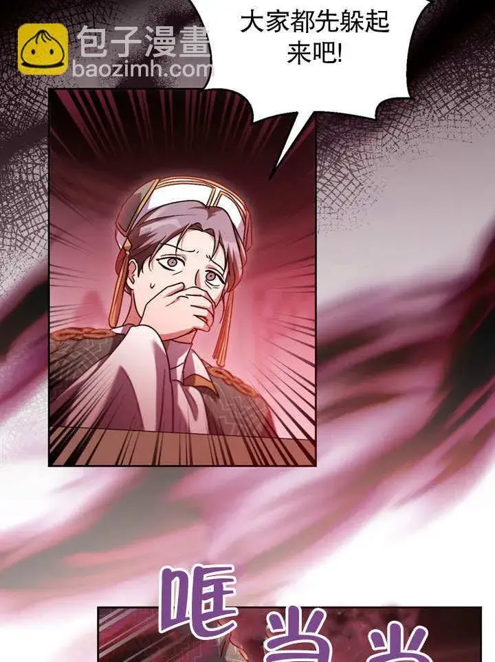 漫画《冒牌圣女等待离场》第47话第23张图