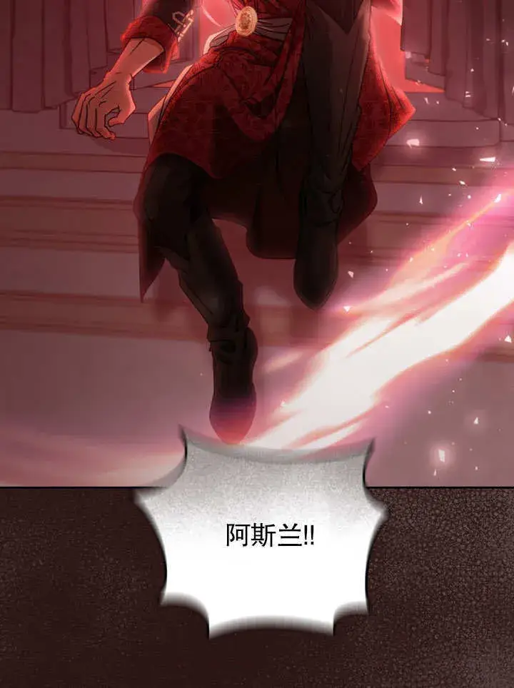 漫画《冒牌圣女等待离场》第47话第35张图