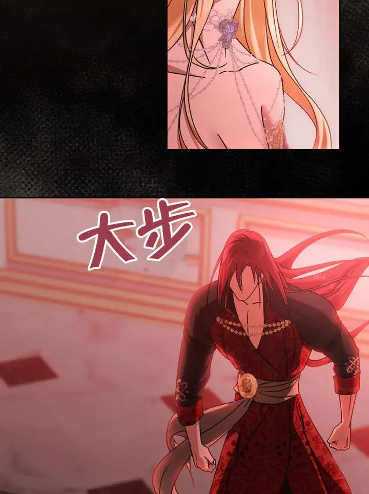 漫画《冒牌圣女等待离场》第47话第38张图