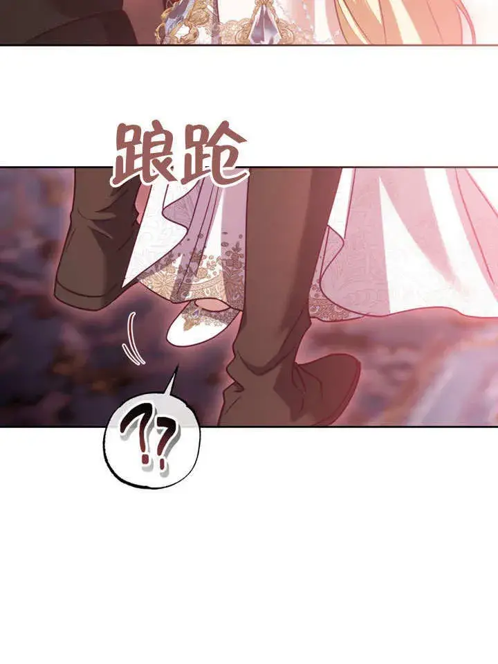 漫画《冒牌圣女等待离场》第47话第53张图