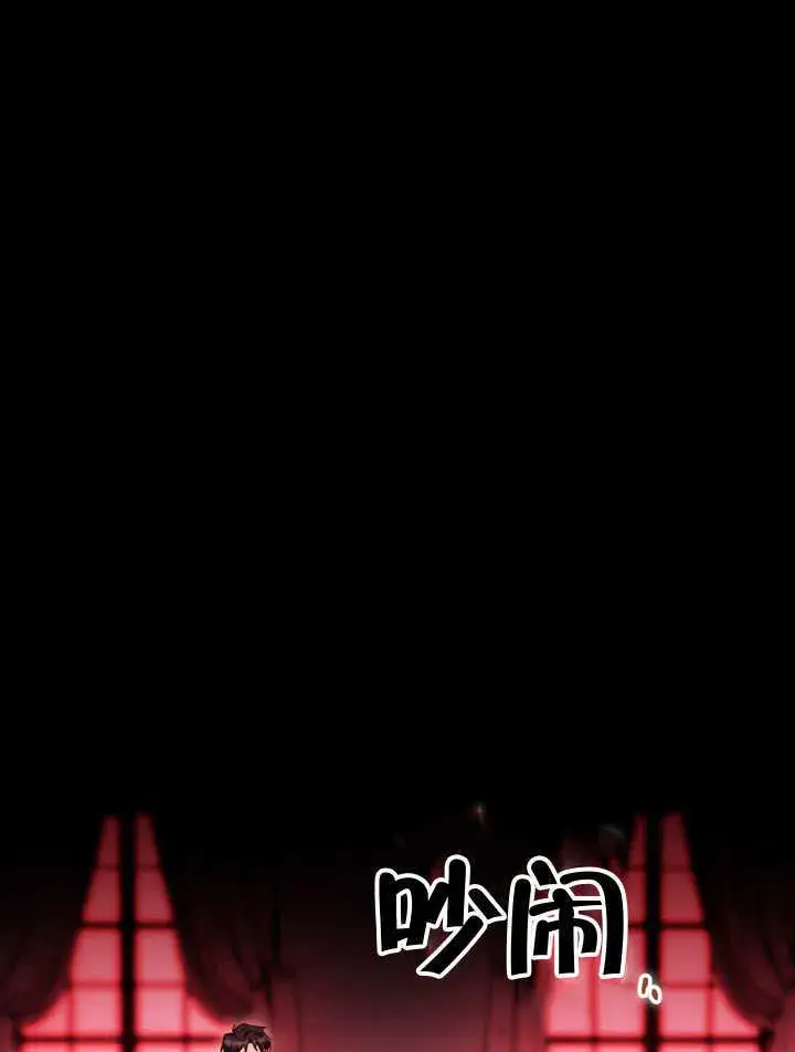 漫画《冒牌圣女等待离场》第47话第7张图