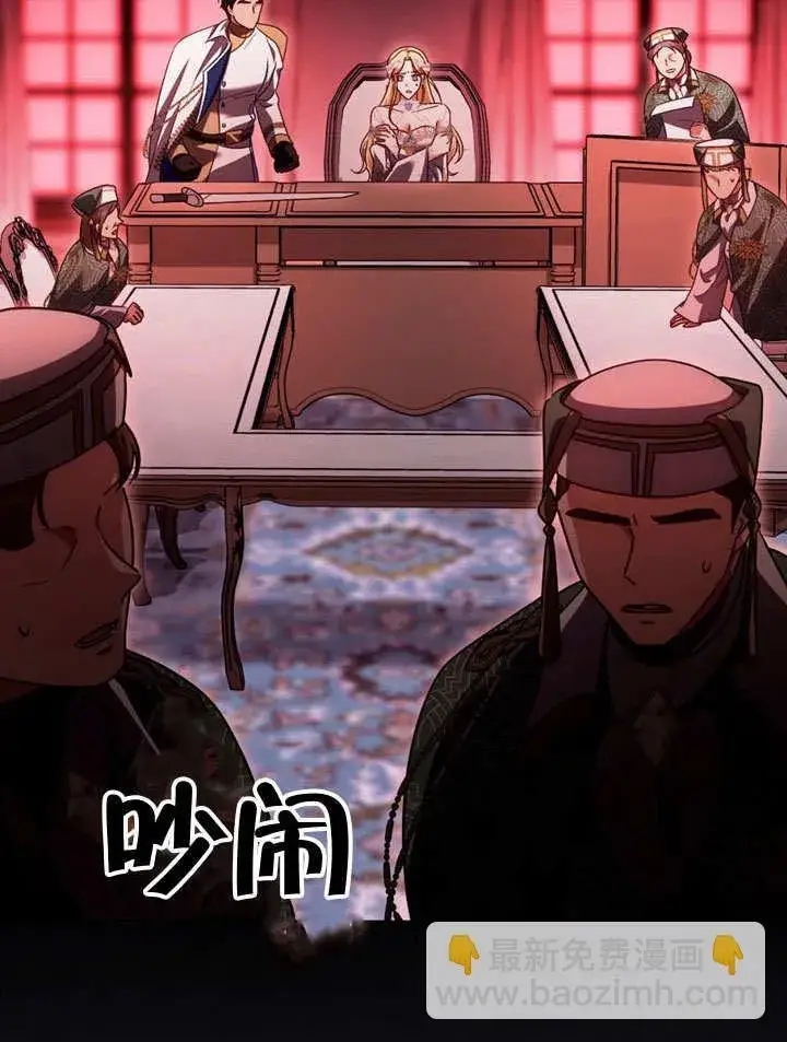 漫画《冒牌圣女等待离场》第47话第8张图