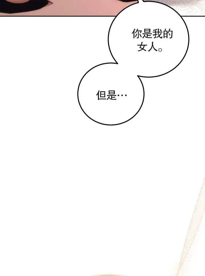 漫画《冒牌圣女等待离场》第47话第84张图