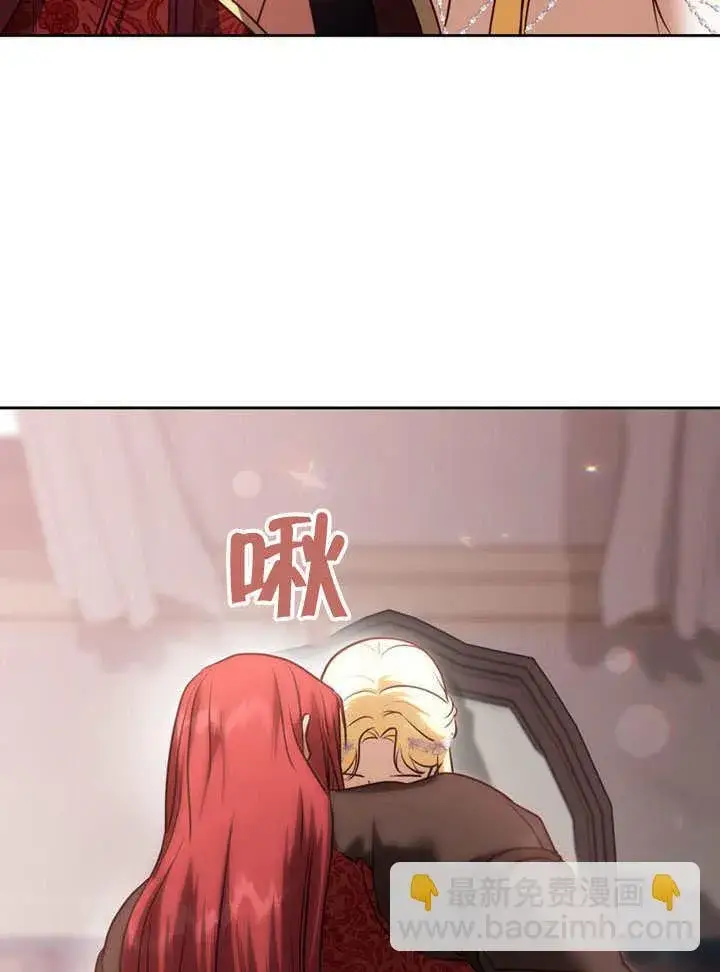 漫画《冒牌圣女等待离场》第48话第11张图