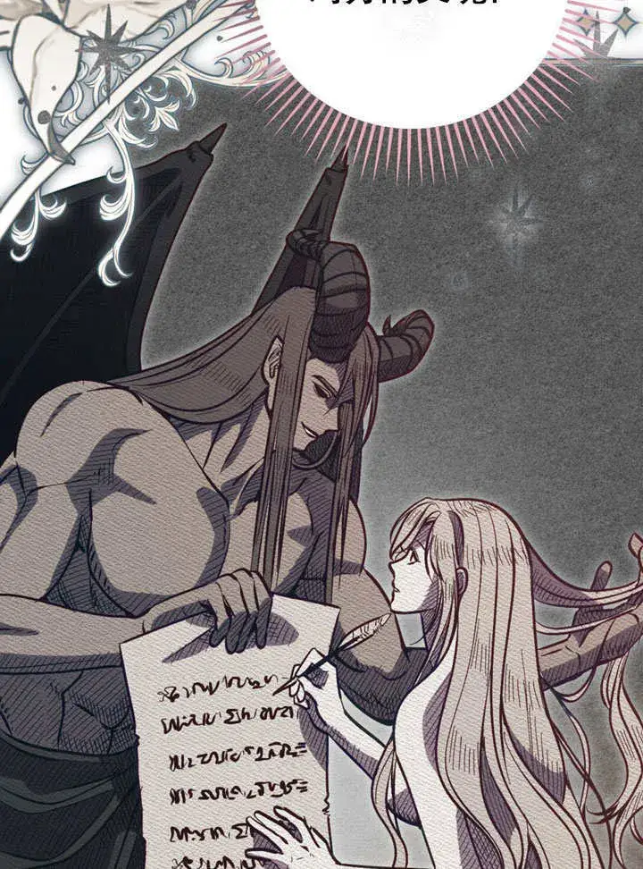 漫画《冒牌圣女等待离场》第48话第5张图