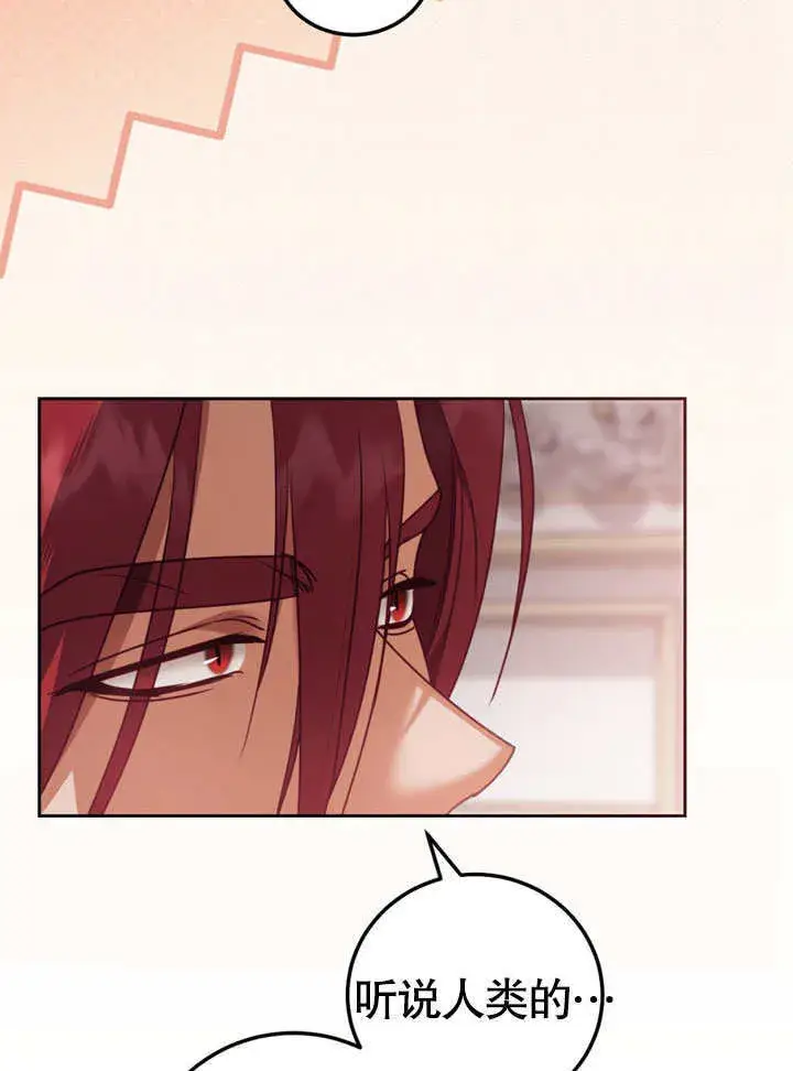 漫画《冒牌圣女等待离场》第48话第8张图