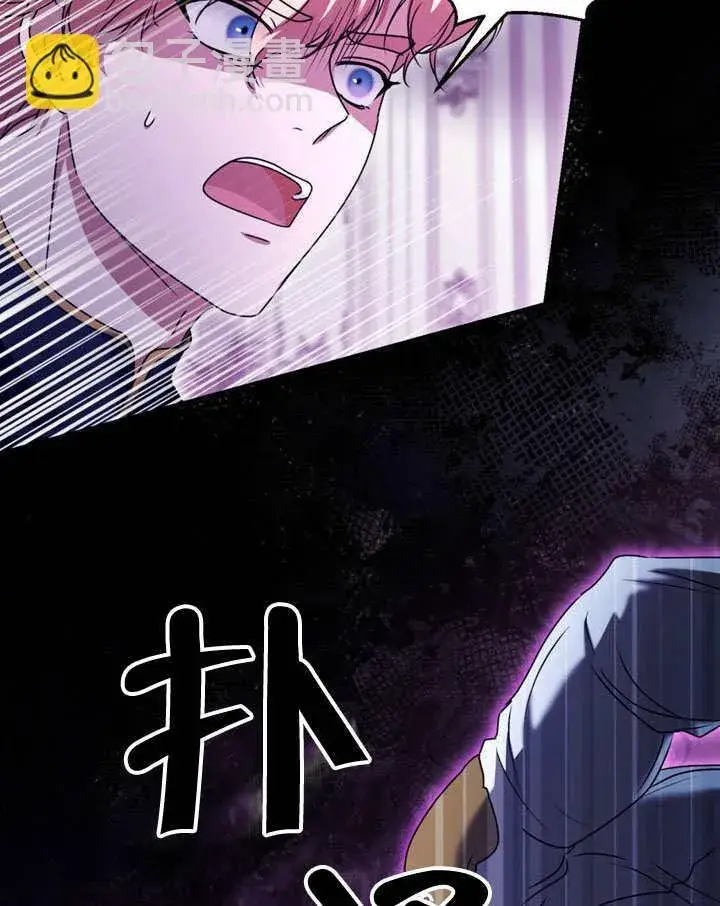 漫画《冒牌圣女等待离场》第48话第92张图