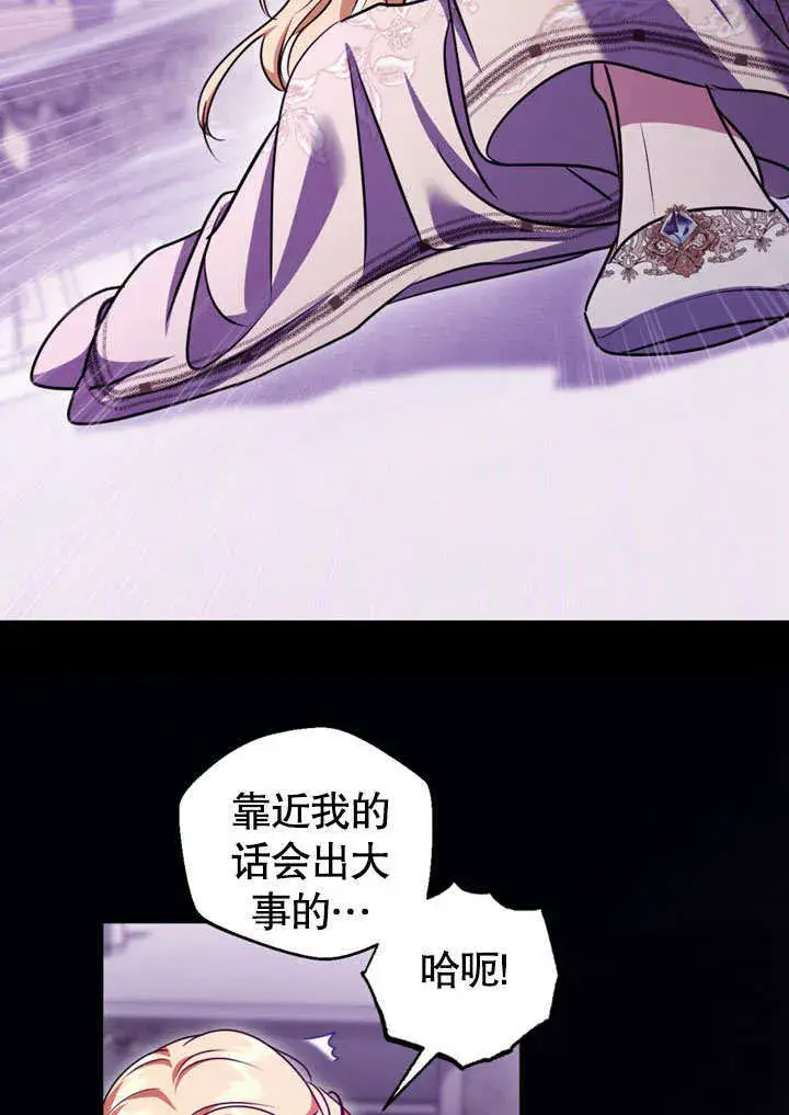 漫画《冒牌圣女等待离场》第49话第17张图