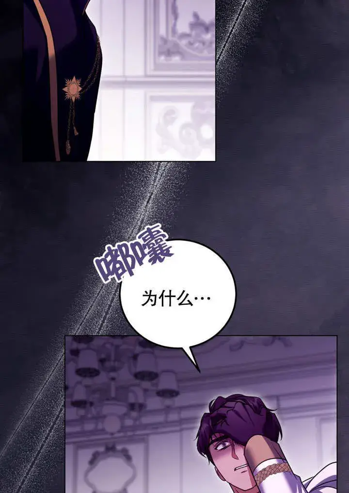 漫画《冒牌圣女等待离场》第49话第22张图