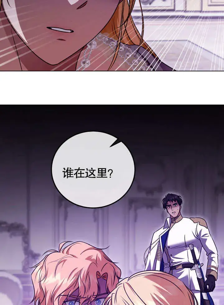 漫画《冒牌圣女等待离场》第49话第47张图