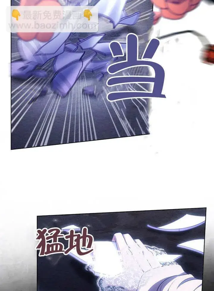 漫画《冒牌圣女等待离场》第49话第57张图