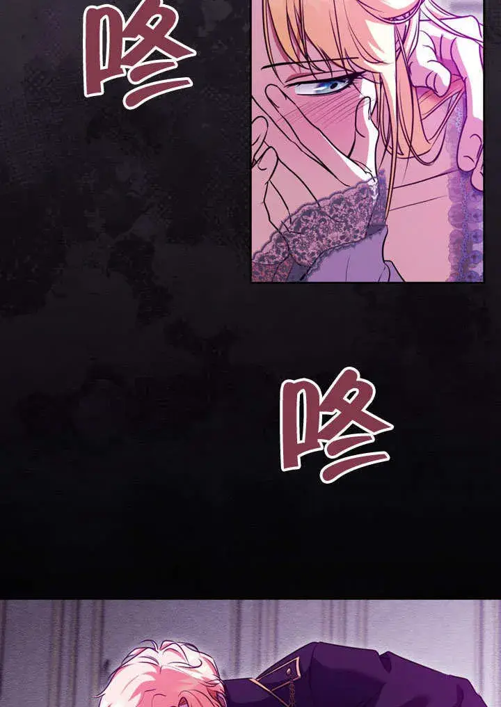 漫画《冒牌圣女等待离场》第49话第8张图