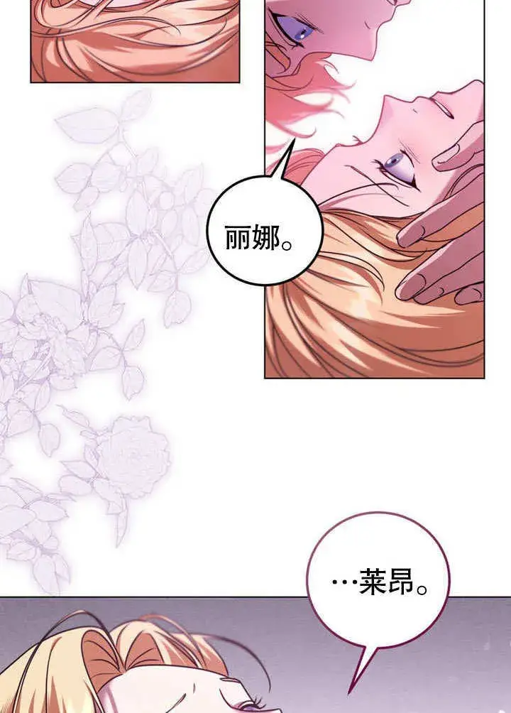 漫画《冒牌圣女等待离场》第50话第38张图