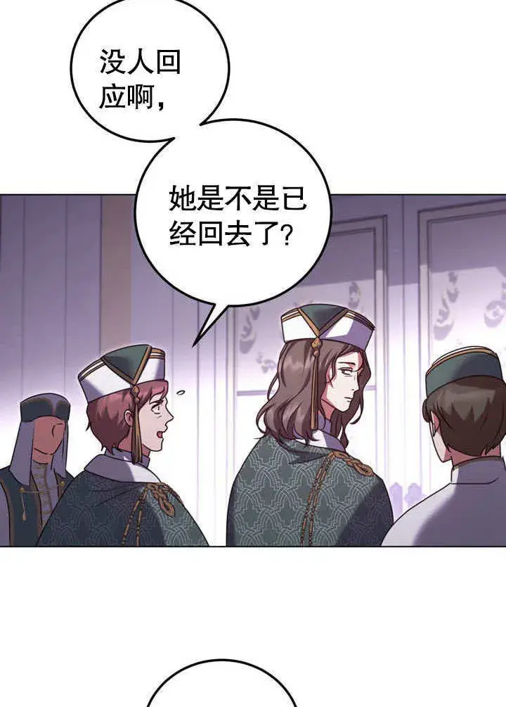 漫画《冒牌圣女等待离场》第50话第49张图