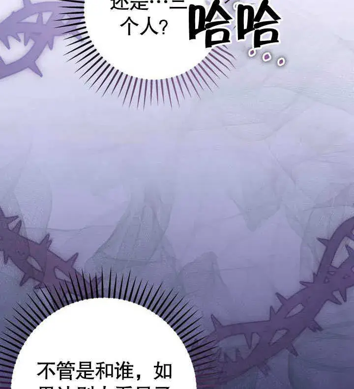 漫画《冒牌圣女等待离场》第50话第59张图
