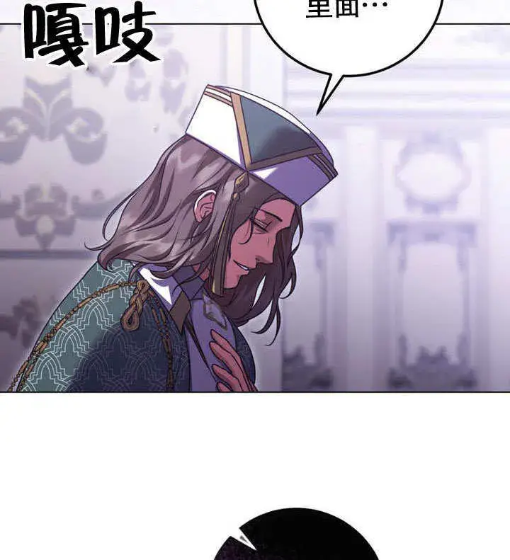 漫画《冒牌圣女等待离场》第50话第64张图