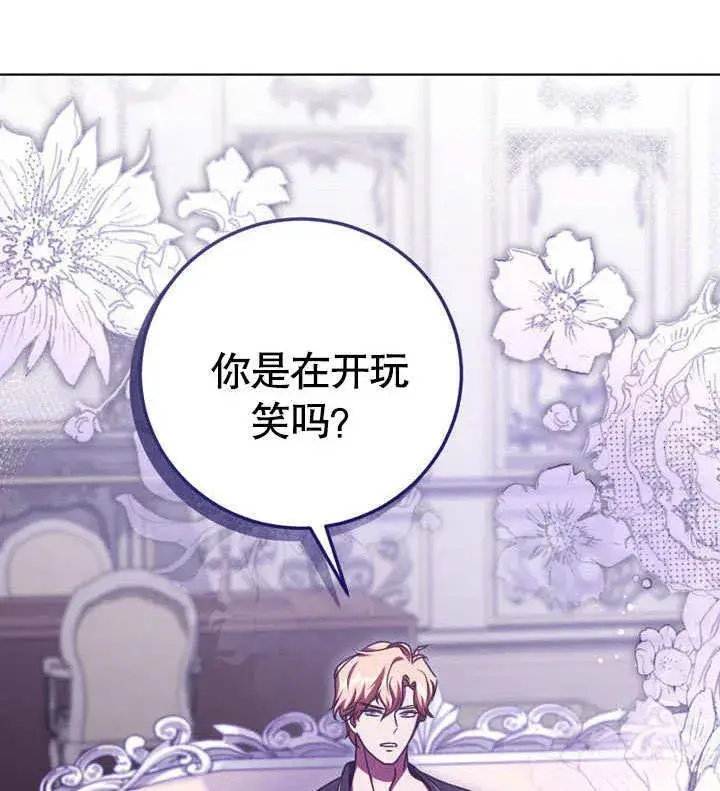漫画《冒牌圣女等待离场》第50话第66张图