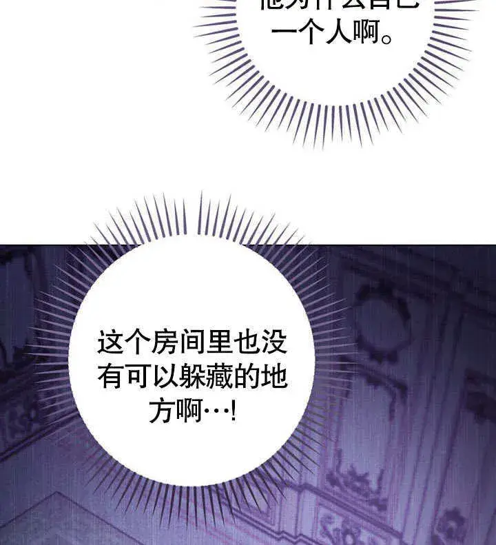 漫画《冒牌圣女等待离场》第50话第71张图