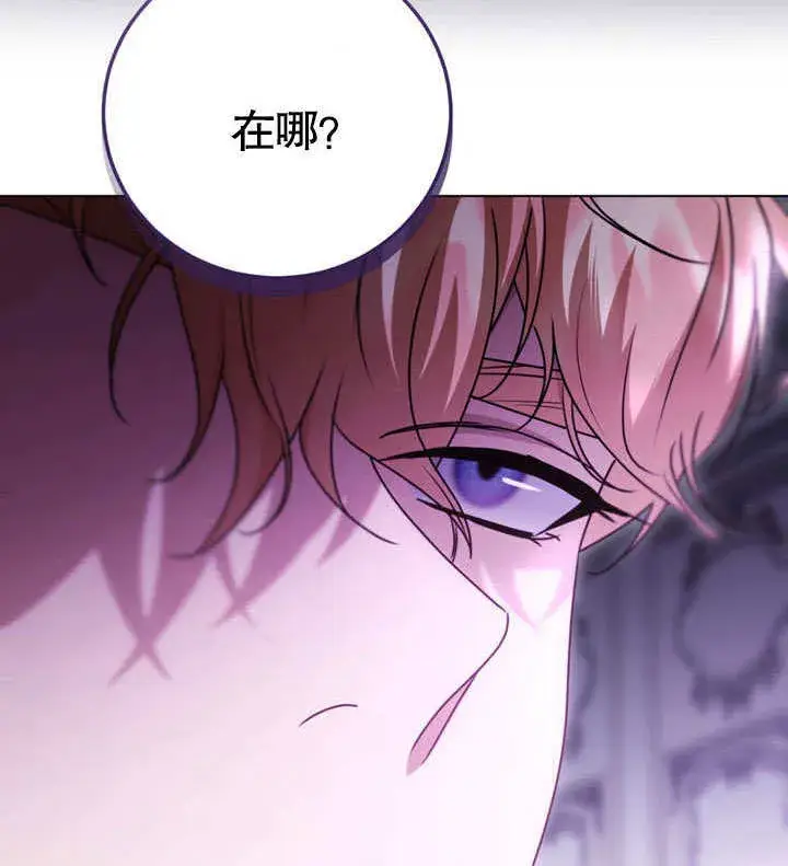 漫画《冒牌圣女等待离场》第50话第78张图