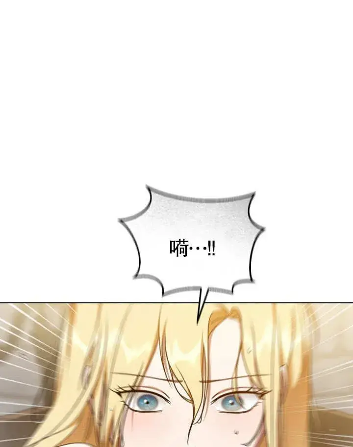 漫画《冒牌圣女等待离场》第50话第83张图