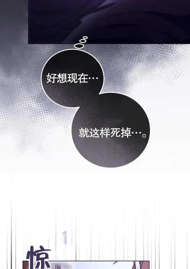 漫画《冒牌圣女等待离场》第51话第32张图