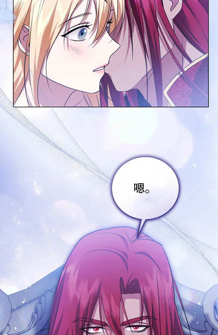 漫画《冒牌圣女等待离场》第53话第28张图