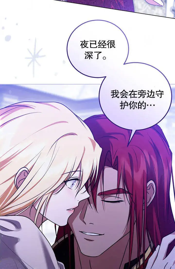 漫画《冒牌圣女等待离场》第53话第35张图