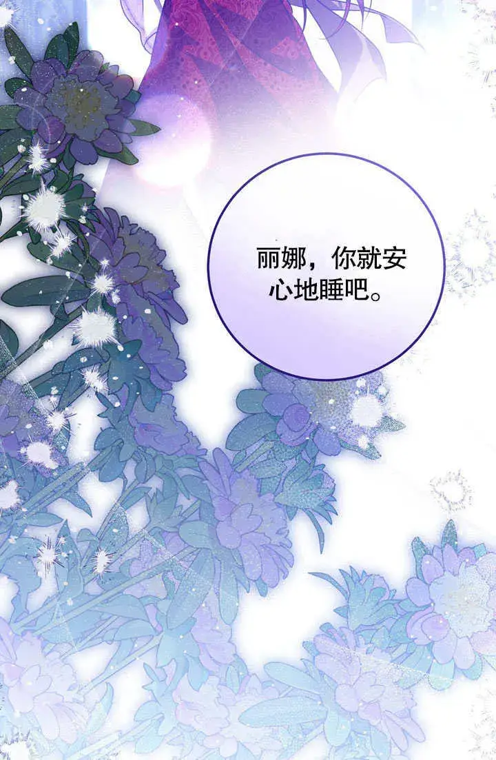 漫画《冒牌圣女等待离场》第53话第37张图