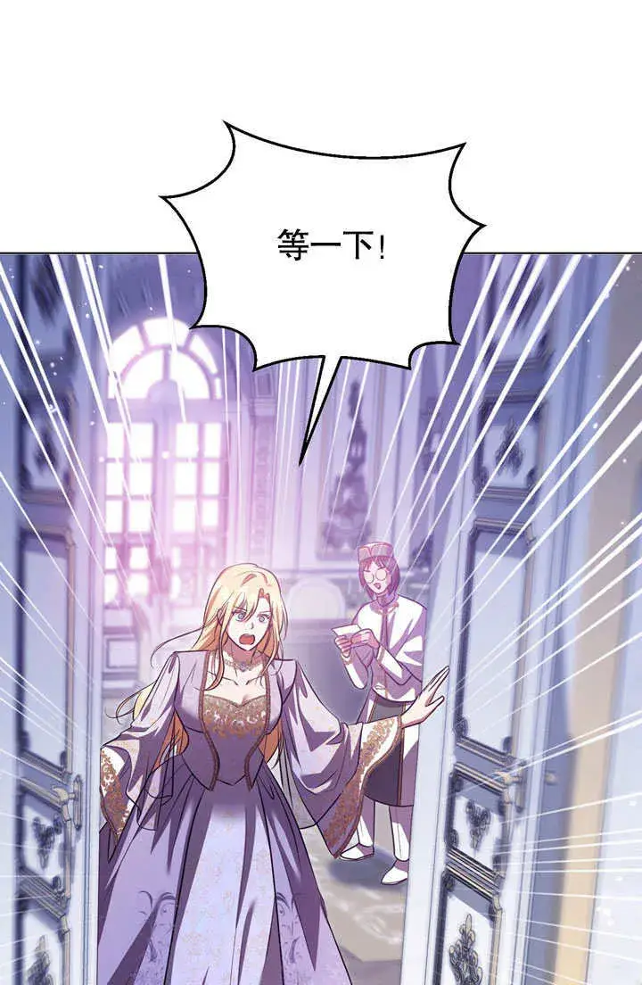 漫画《冒牌圣女等待离场》第53话第49张图