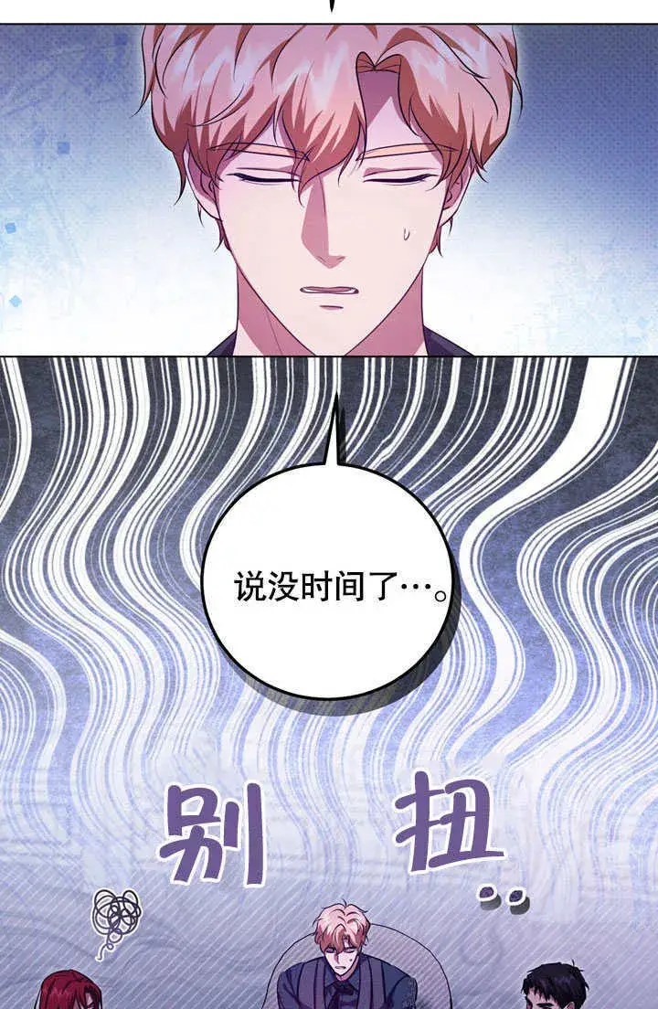 漫画《冒牌圣女等待离场》第53话第54张图
