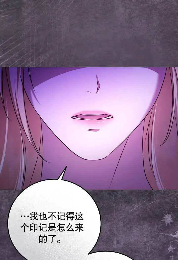 漫画《冒牌圣女等待离场》第53话第62张图