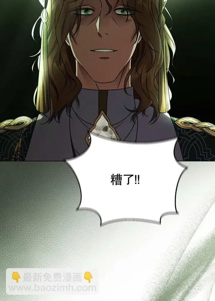 漫画《冒牌圣女等待离场》第54话第49张图