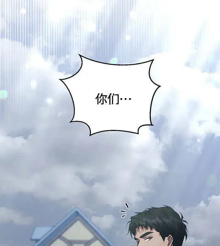 漫画《冒牌圣女等待离场》第54话第54张图