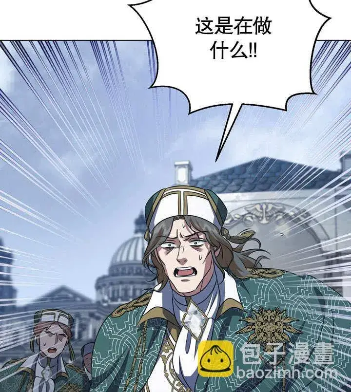 漫画《冒牌圣女等待离场》第54话第56张图