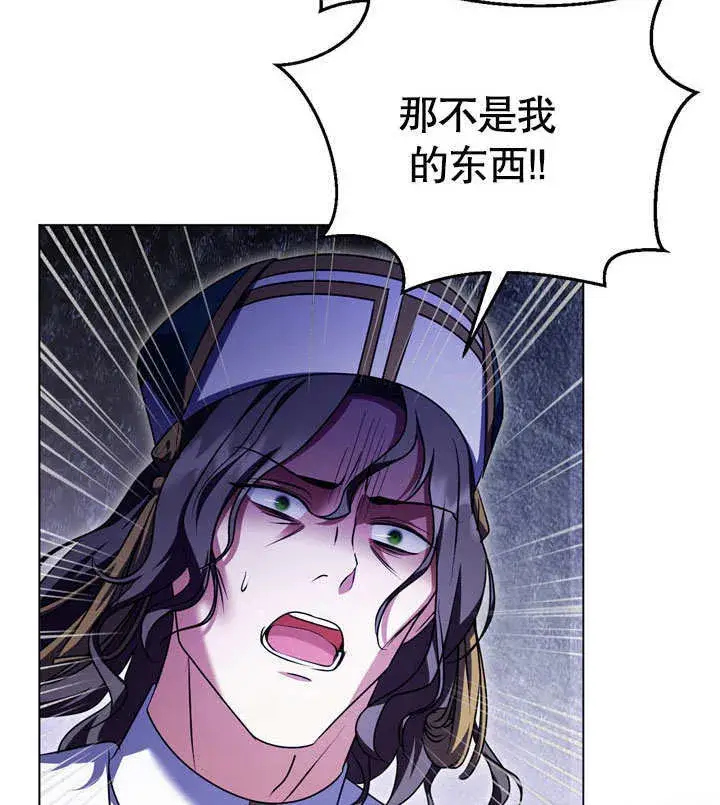 漫画《冒牌圣女等待离场》第54话第66张图