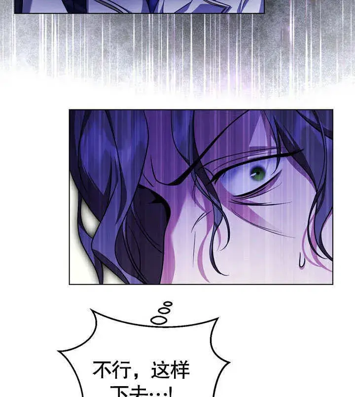 漫画《冒牌圣女等待离场》第54话第73张图