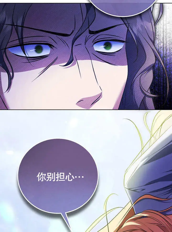 漫画《冒牌圣女等待离场》第55话第40张图